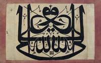 Calligraphy Example 1